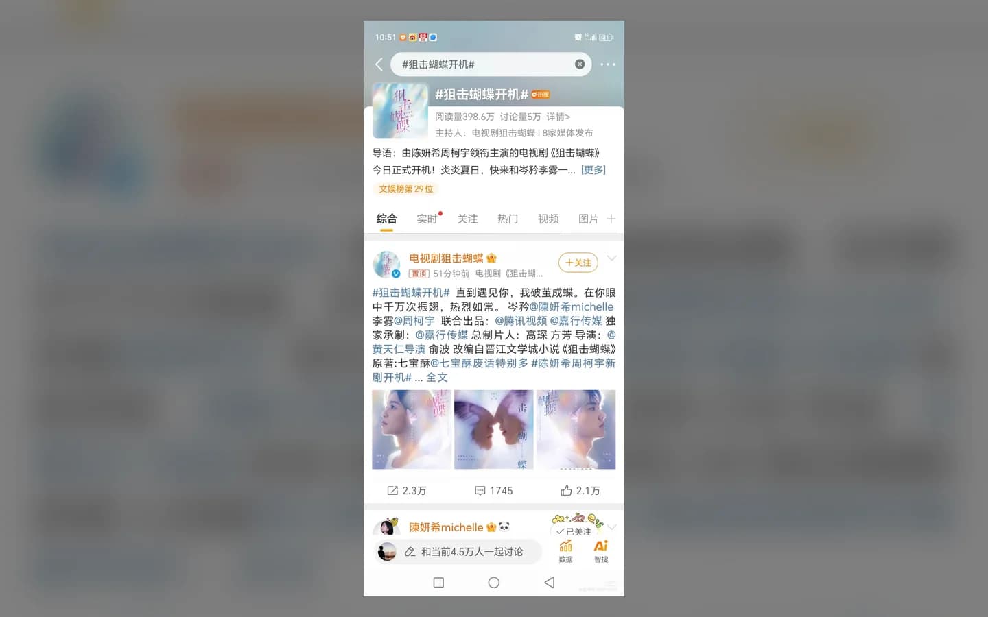 陈妍希和周柯宇主演剧集在临安取景的公开记录截图